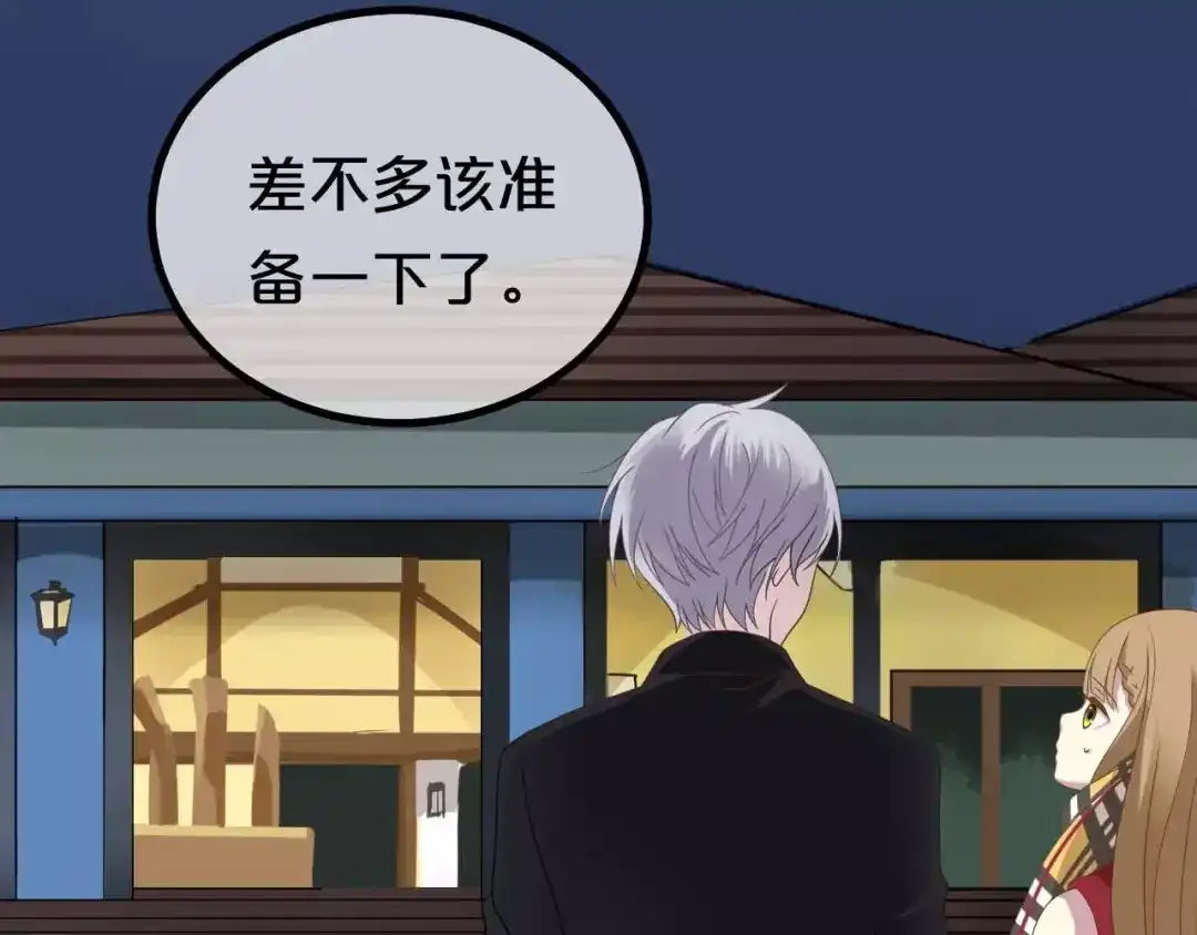 《零分偶像》第82话 哪个更难过 第32页