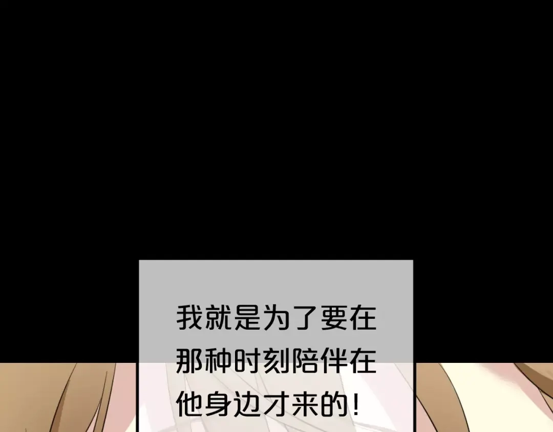 《零分偶像》第83话 爆发 第114页