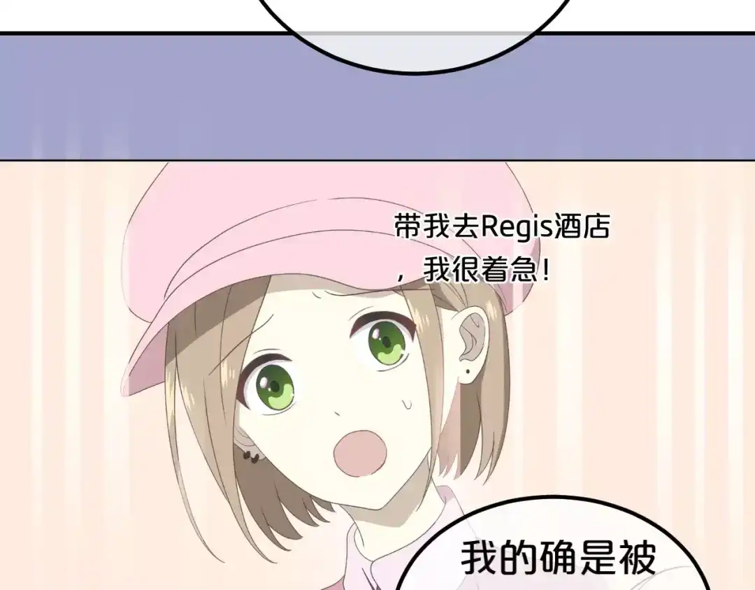 《零分偶像》第83话 爆发 第75页