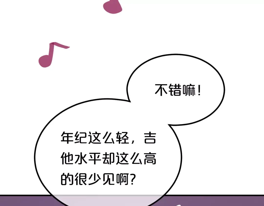《零分偶像》第83话 爆发 第7页