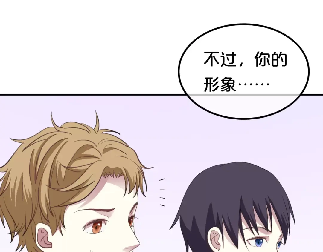 《零分偶像》第83话 爆发 第13页