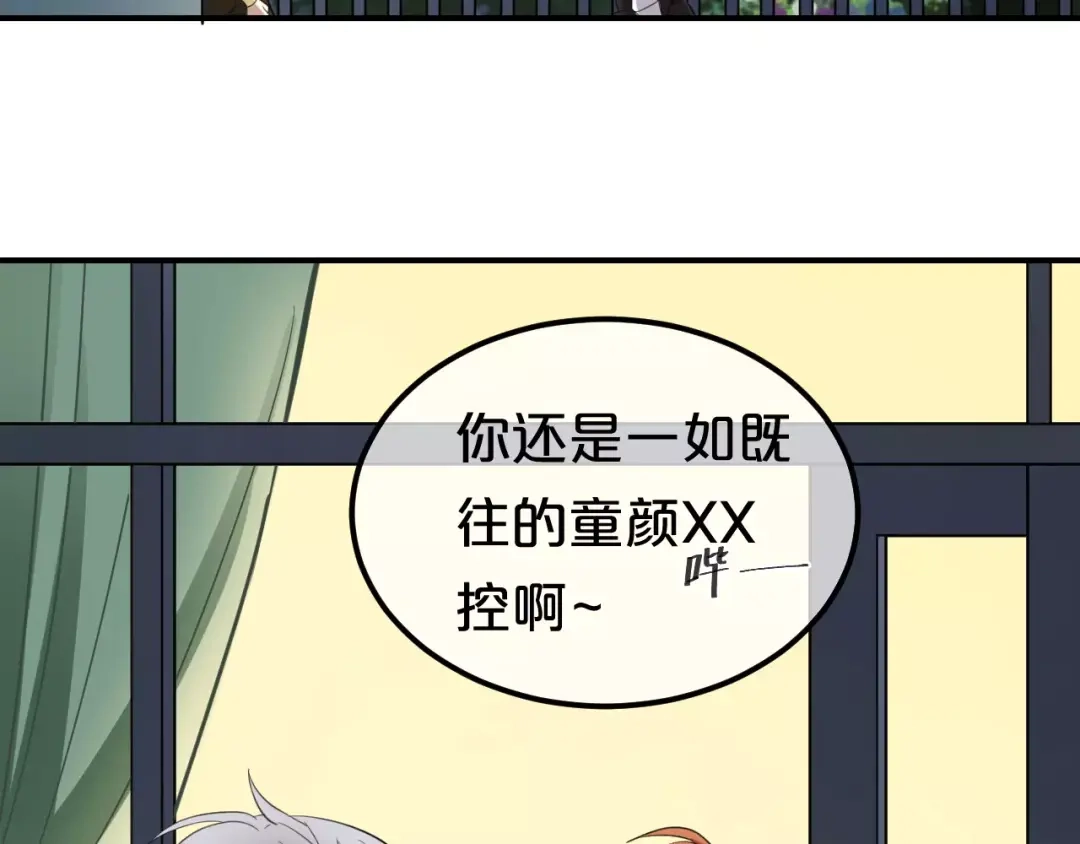 《零分偶像》第83话 爆发 第41页
