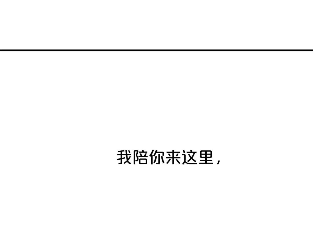 《零分偶像》第83话 爆发 第106页