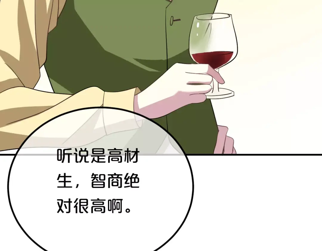 《零分偶像》第83话 爆发 第56页