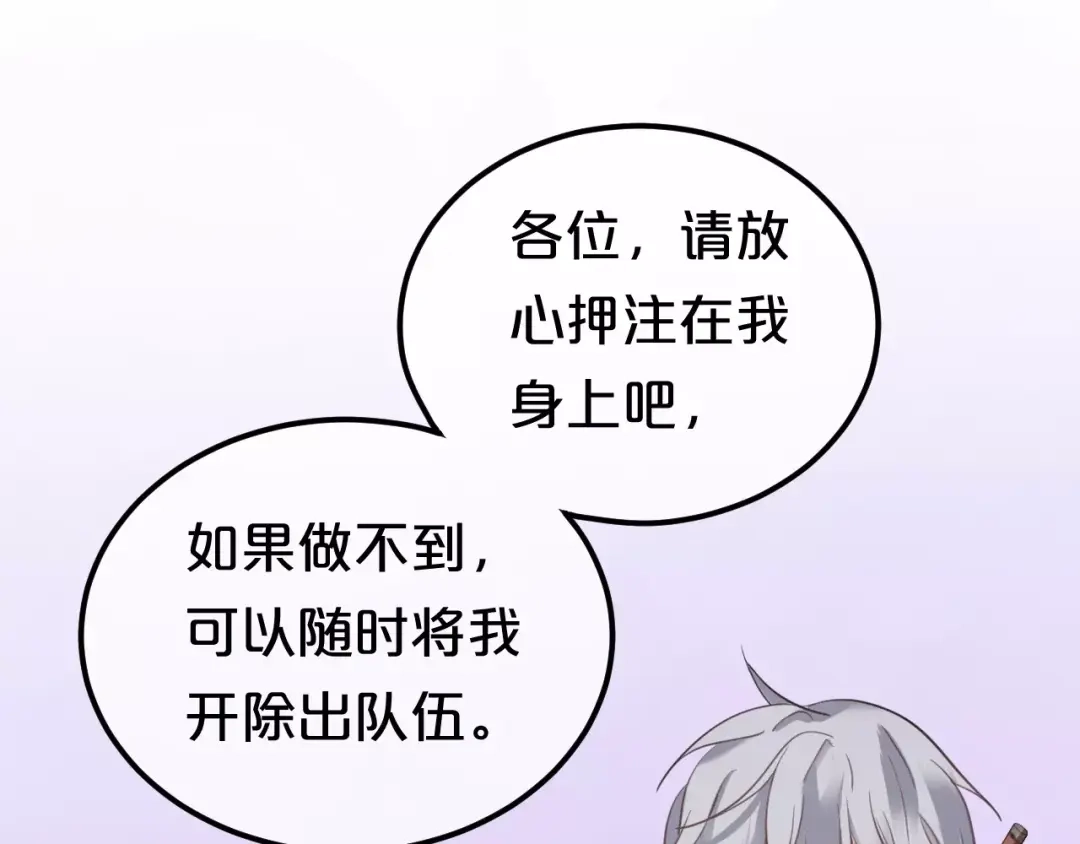 《零分偶像》第83话 爆发 第25页