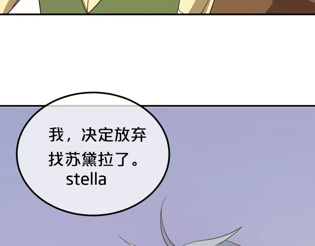 《零分偶像》第83话 爆发 第60页