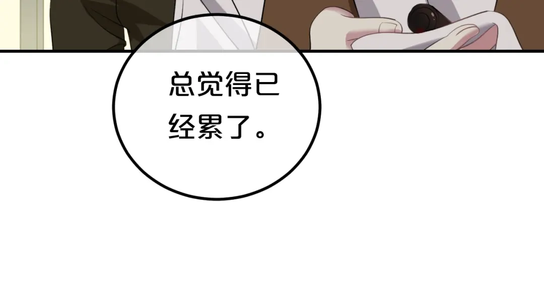 《零分偶像》第83话 爆发 第52页
