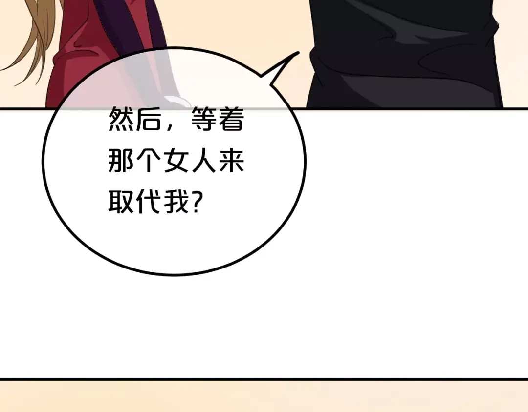 《零分偶像》第83话 爆发 第70页