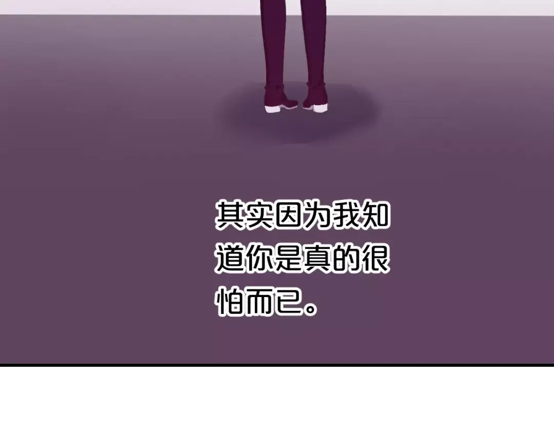 《零分偶像》第83话 爆发 第108页