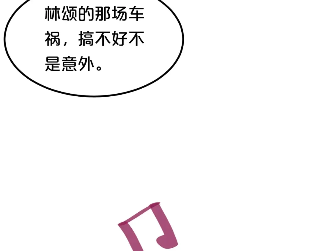 《零分偶像》第83话 爆发 第6页