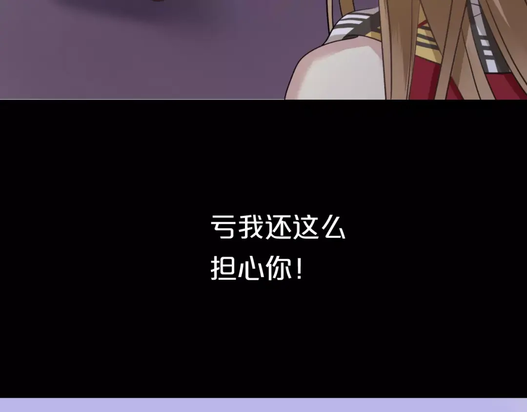 《零分偶像》第83话 爆发 第110页