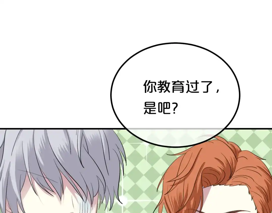 《零分偶像》第83话 爆发 第46页