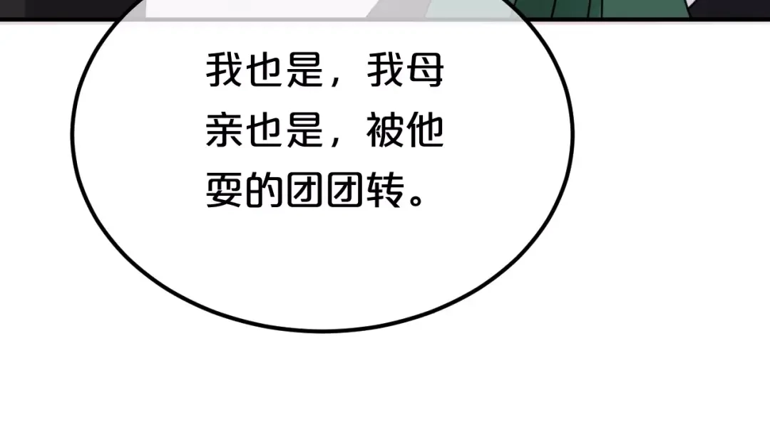 《零分偶像》第83话 爆发 第78页