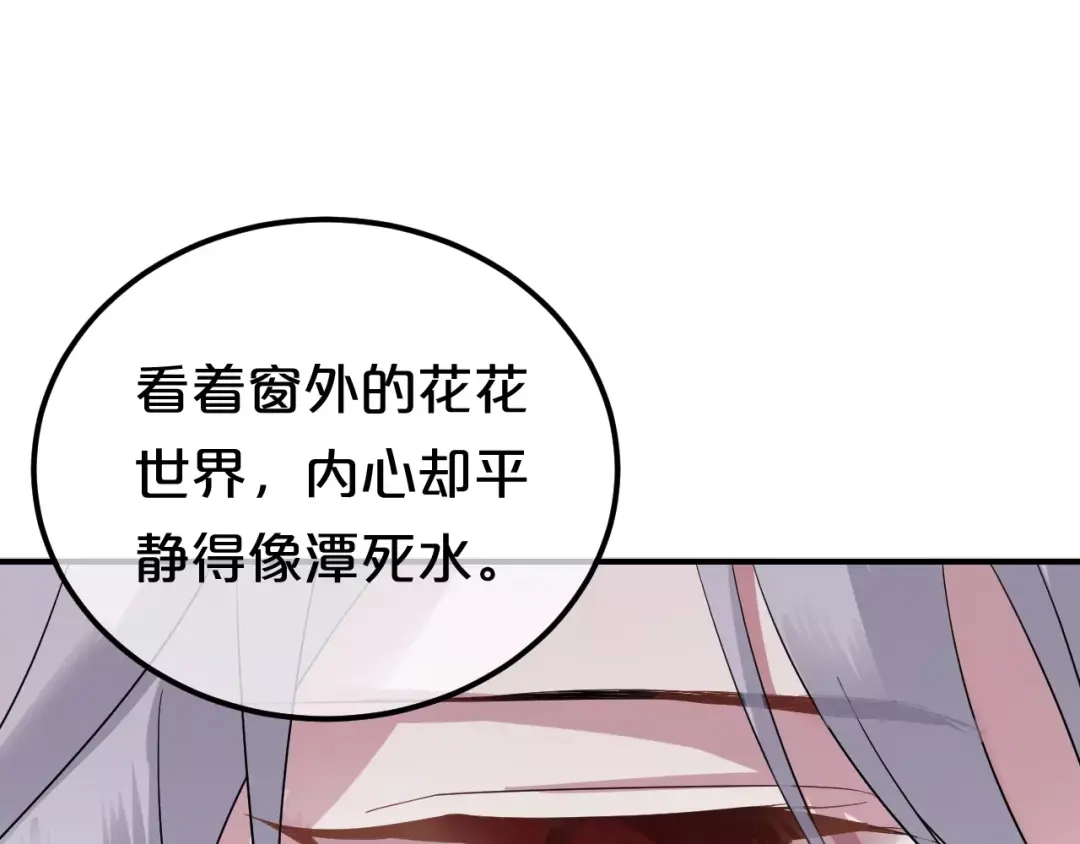 《零分偶像》第83话 爆发 第53页