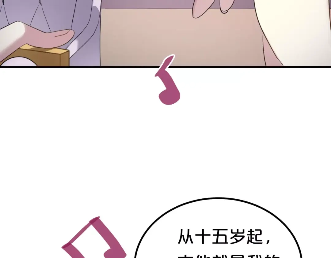 《零分偶像》第83话 爆发 第9页