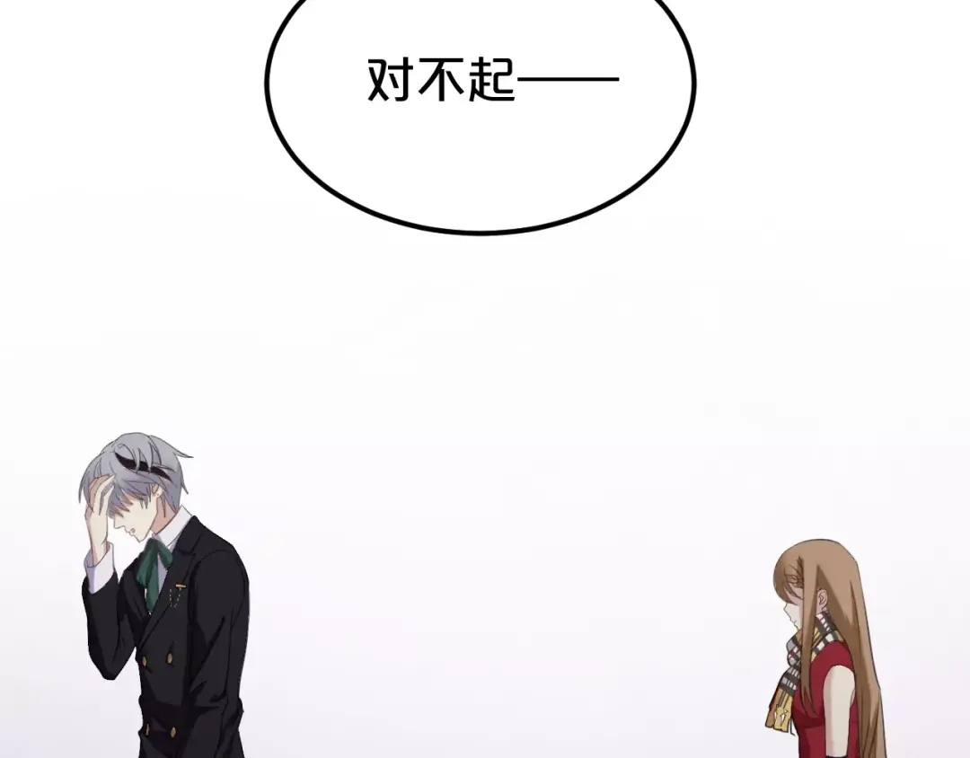 《零分偶像》第83话 爆发 第104页