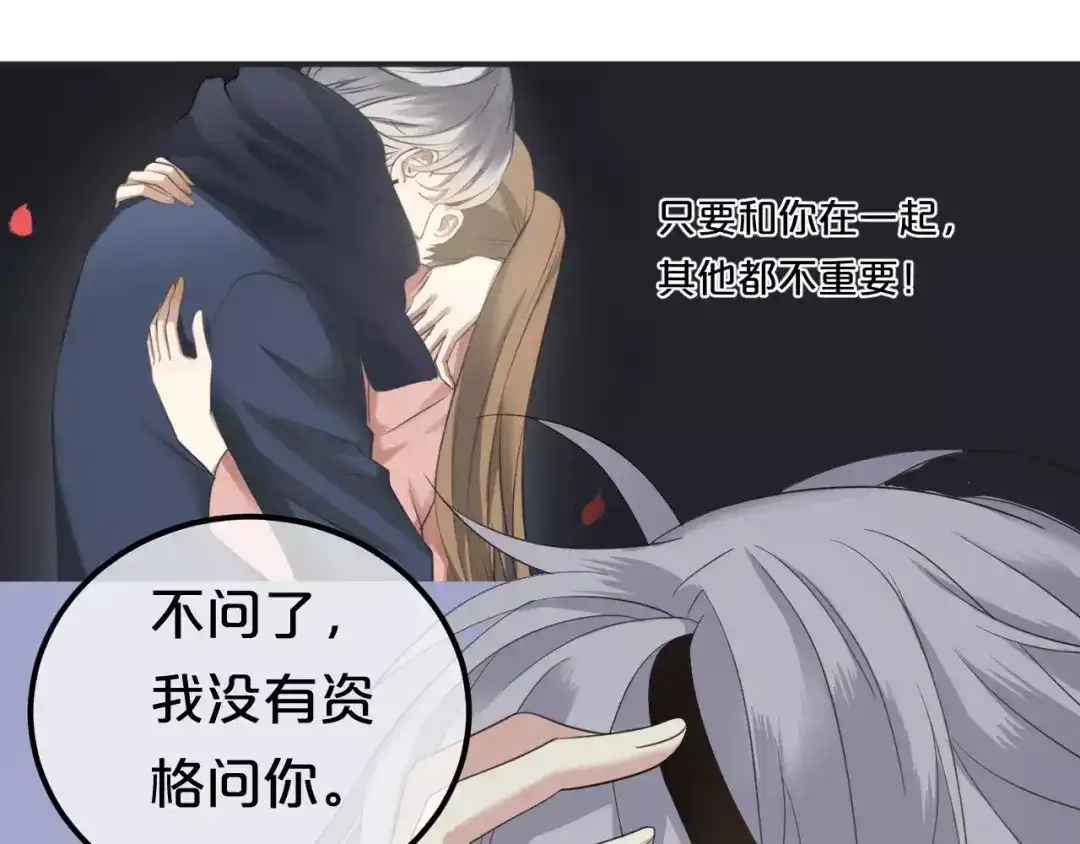 《零分偶像》第83话 爆发 第100页