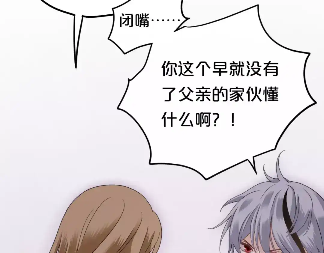《零分偶像》第83话 爆发 第88页