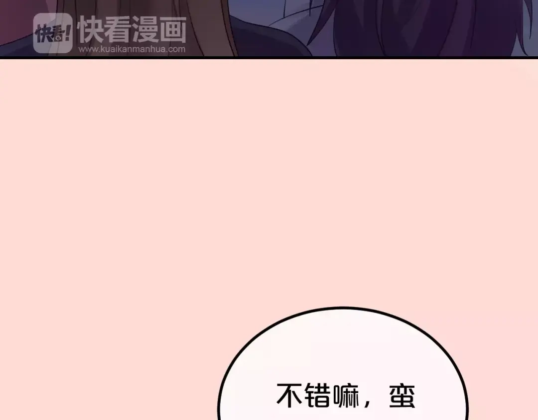 《零分偶像》第83话 爆发 第37页