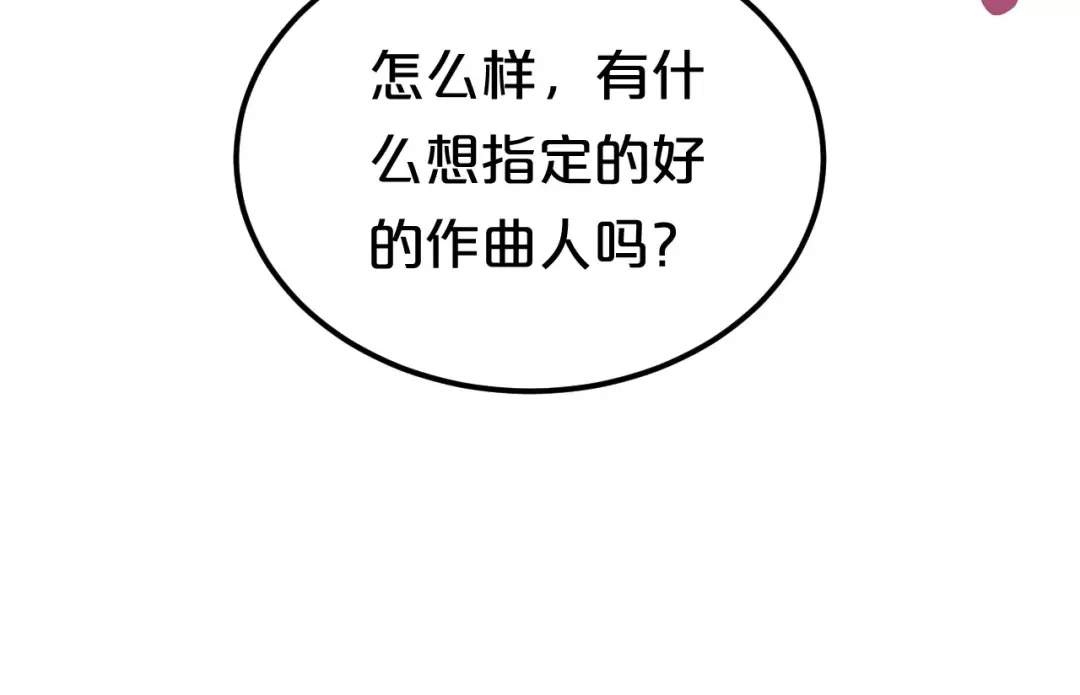 《零分偶像》第83话 爆发 第12页