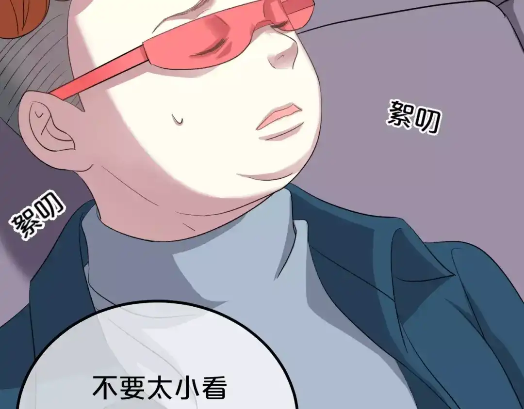 《零分偶像》第83话 爆发 第18页