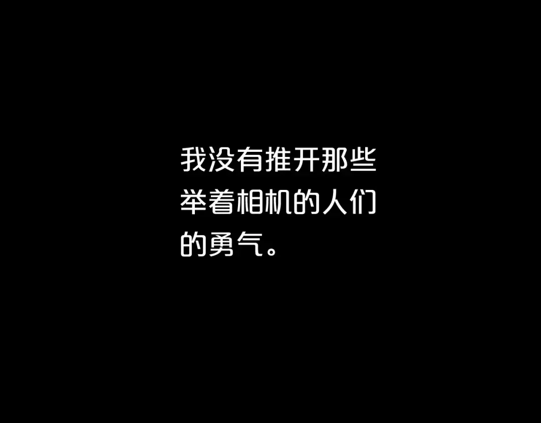 《零分偶像》第83话 爆发 第123页