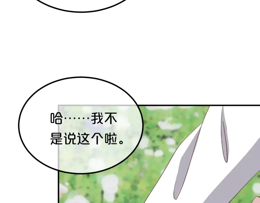 《零分偶像》第83话 爆发 第57页