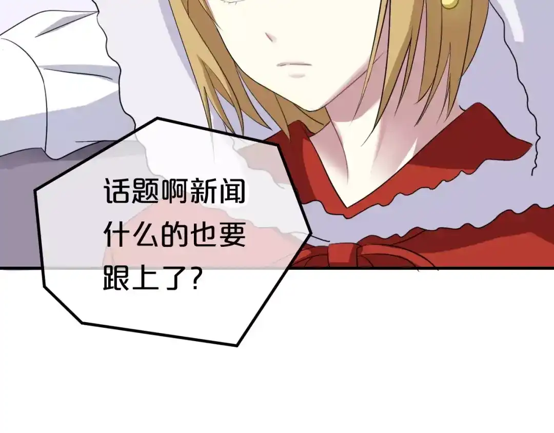 《零分偶像》第83话 爆发 第16页