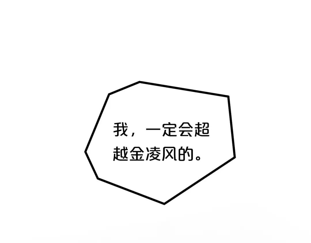 《零分偶像》第83话 爆发 第34页