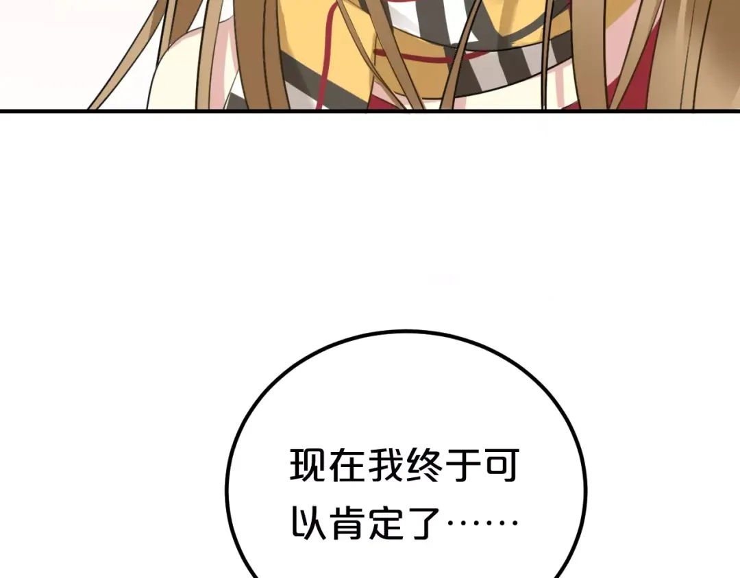 《零分偶像》第83话 爆发 第74页