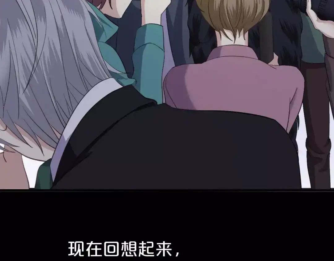 《零分偶像》第83话 爆发 第112页