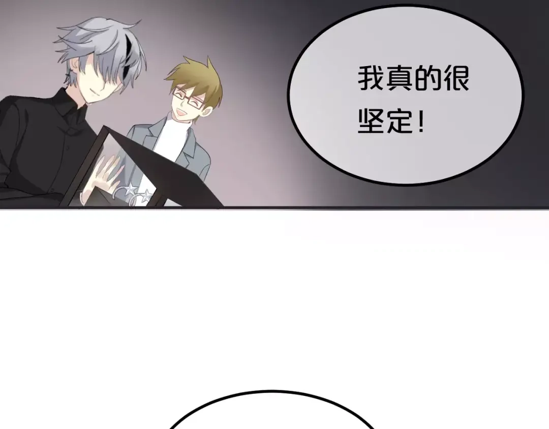 《零分偶像》第83话 爆发 第103页