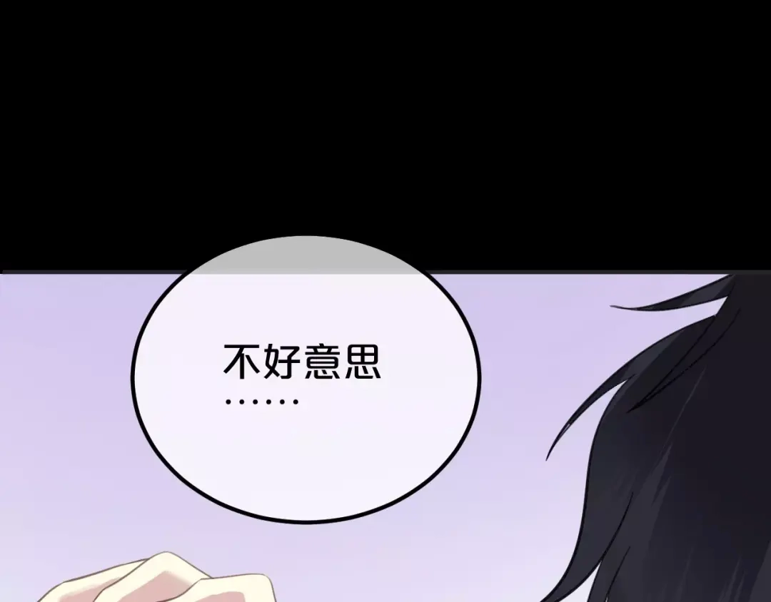 《零分偶像》第83话 爆发 第116页