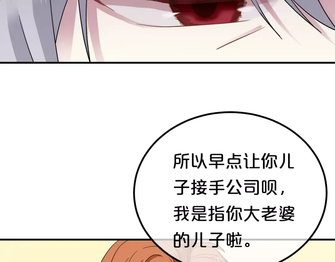 《零分偶像》第83话 爆发 第54页