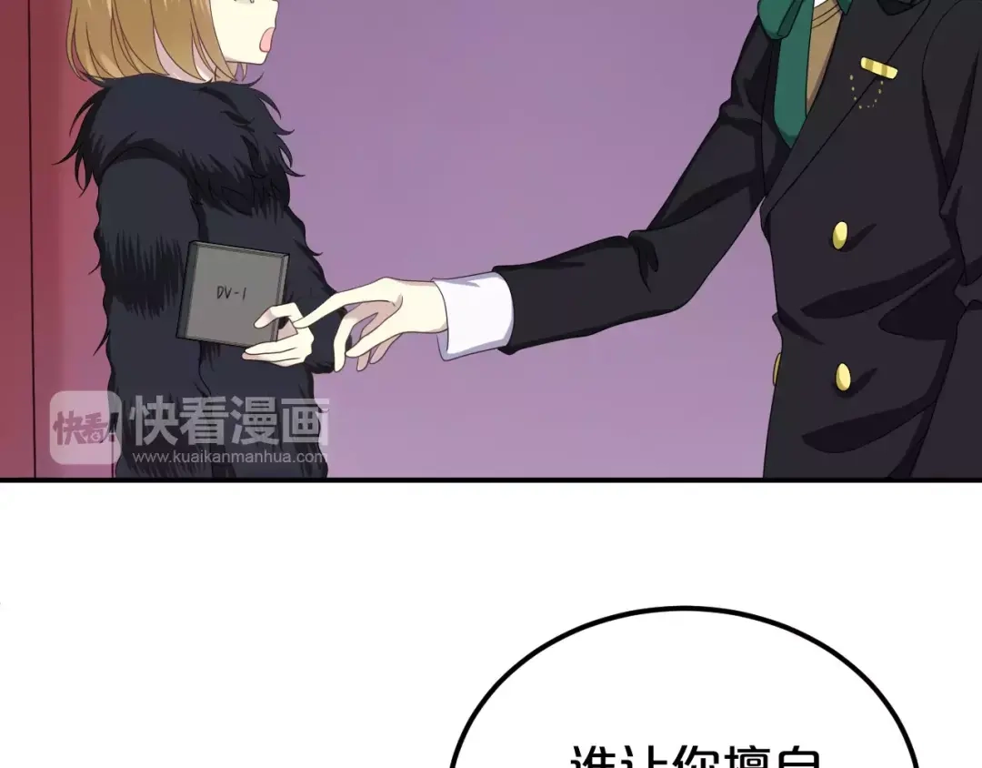 《零分偶像》第84话 挑衅 第37页