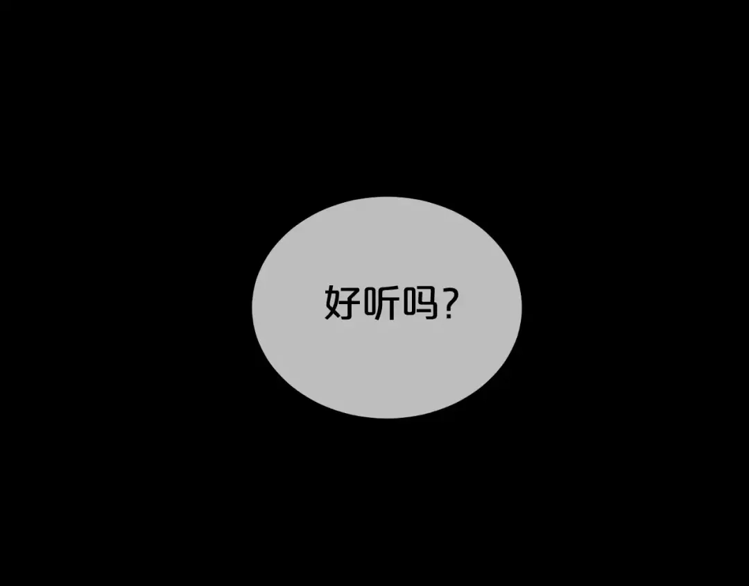 《零分偶像》第84话 挑衅 第16页