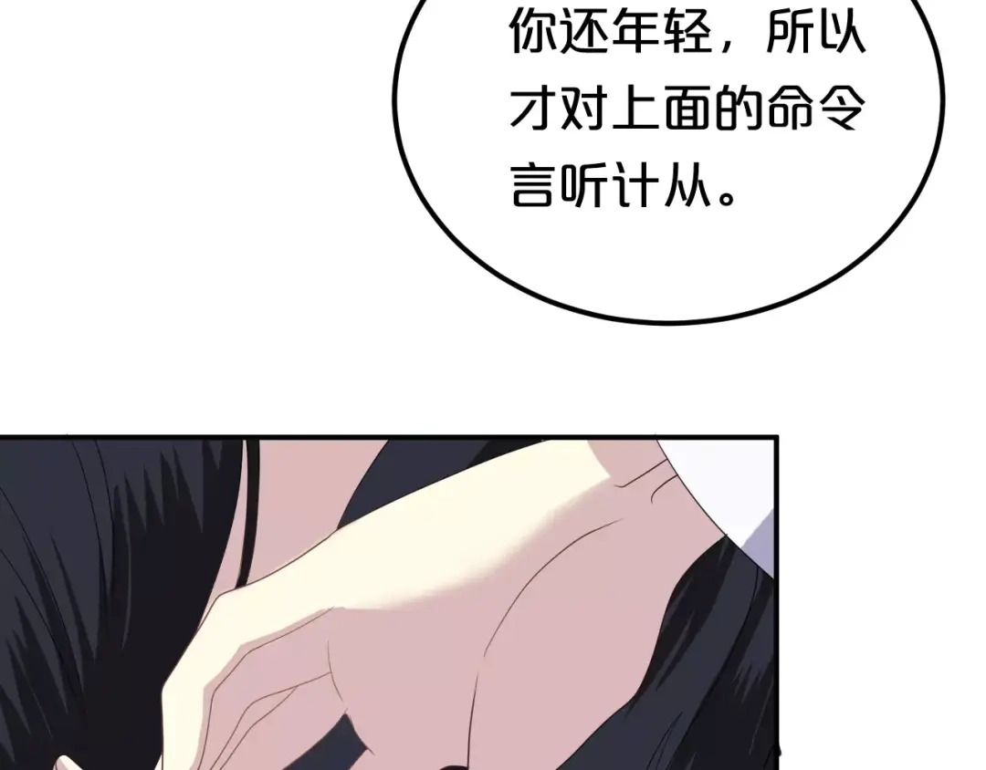 《零分偶像》第84话 挑衅 第55页