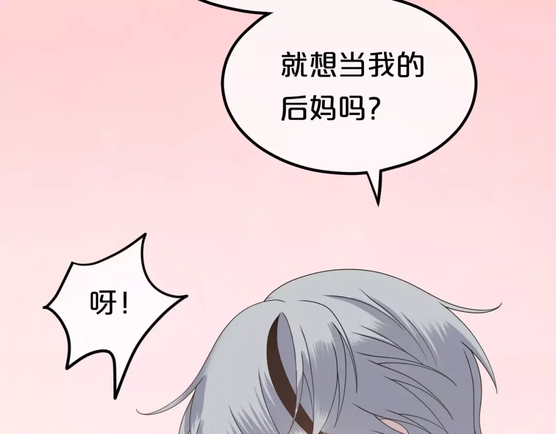 《零分偶像》第84话 挑衅 第57页