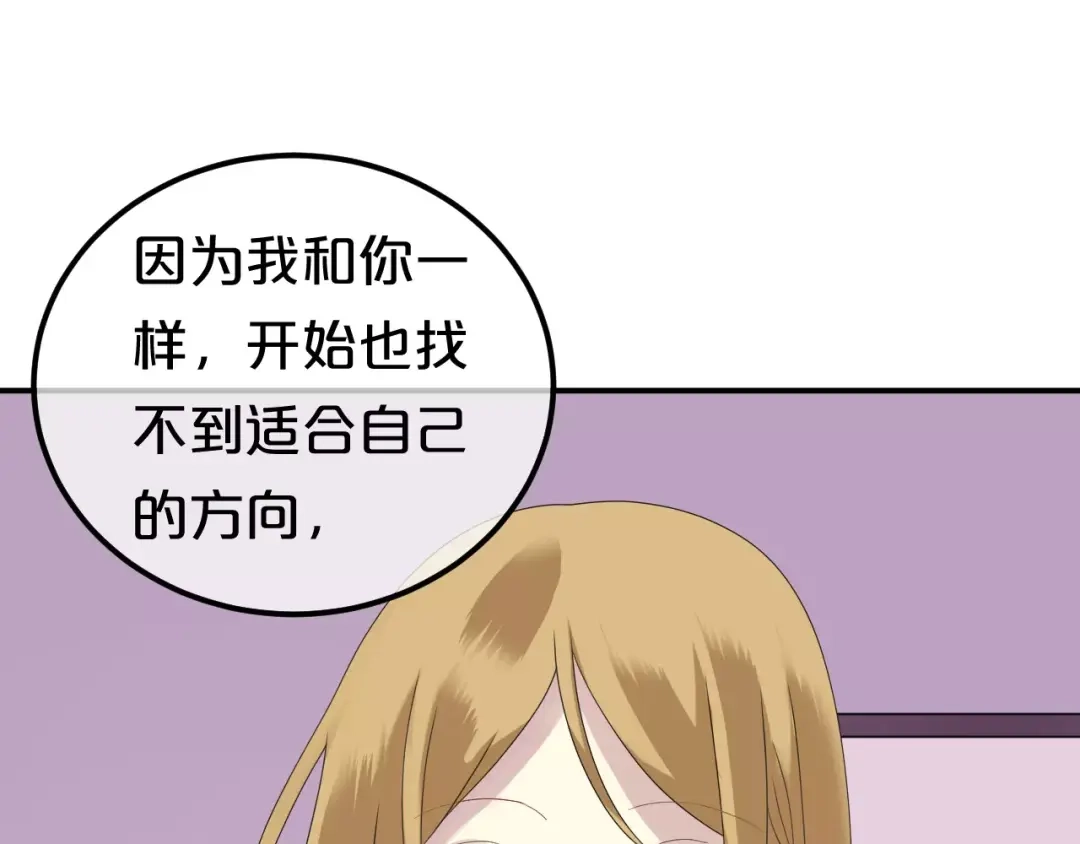 《零分偶像》第84话 挑衅 第30页