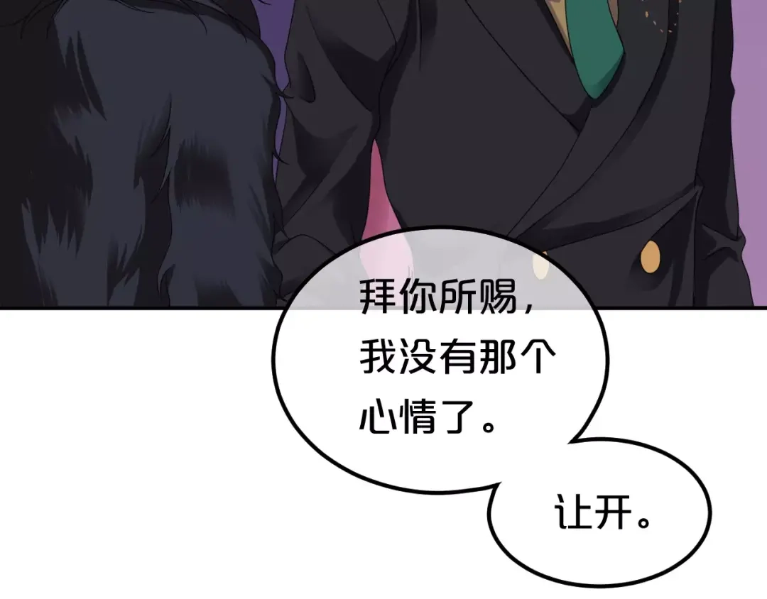 《零分偶像》第84话 挑衅 第23页