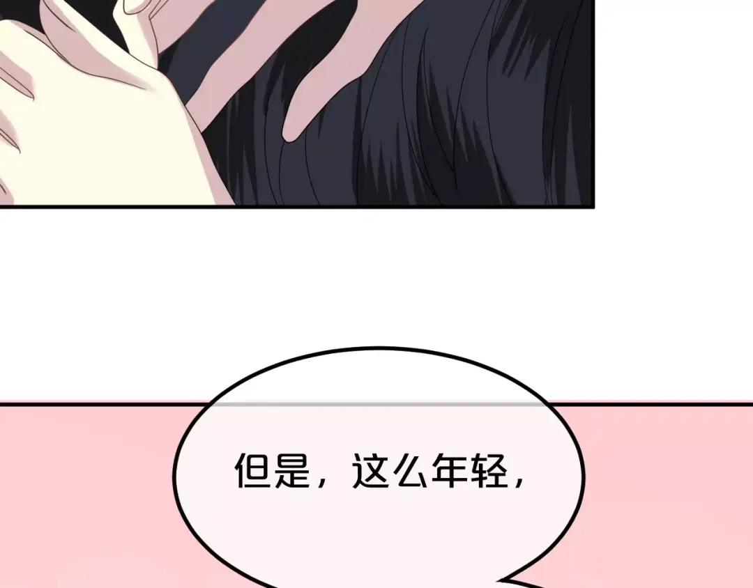 《零分偶像》第84话 挑衅 第56页