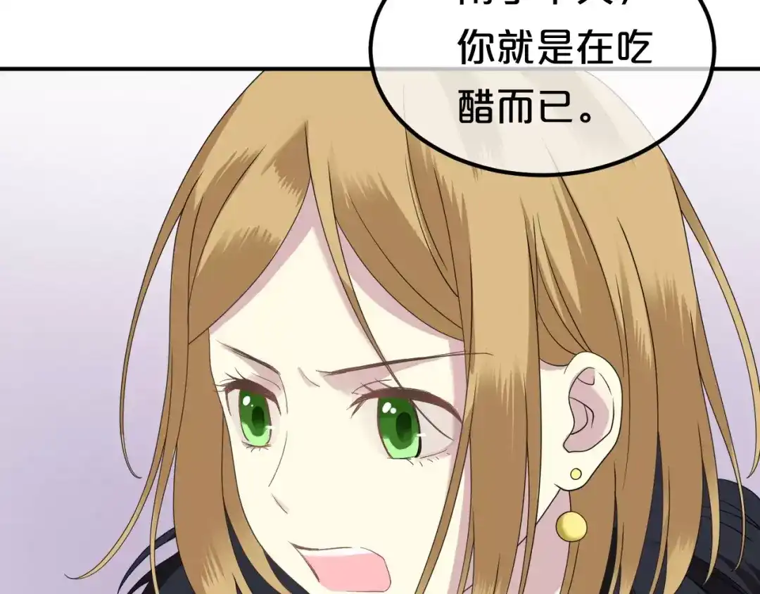 《零分偶像》第84话 挑衅 第67页