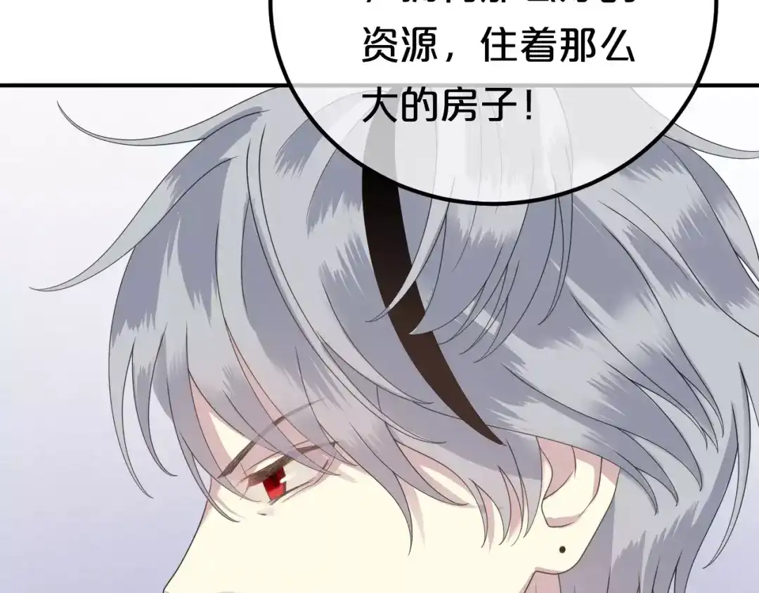 《零分偶像》第84话 挑衅 第70页