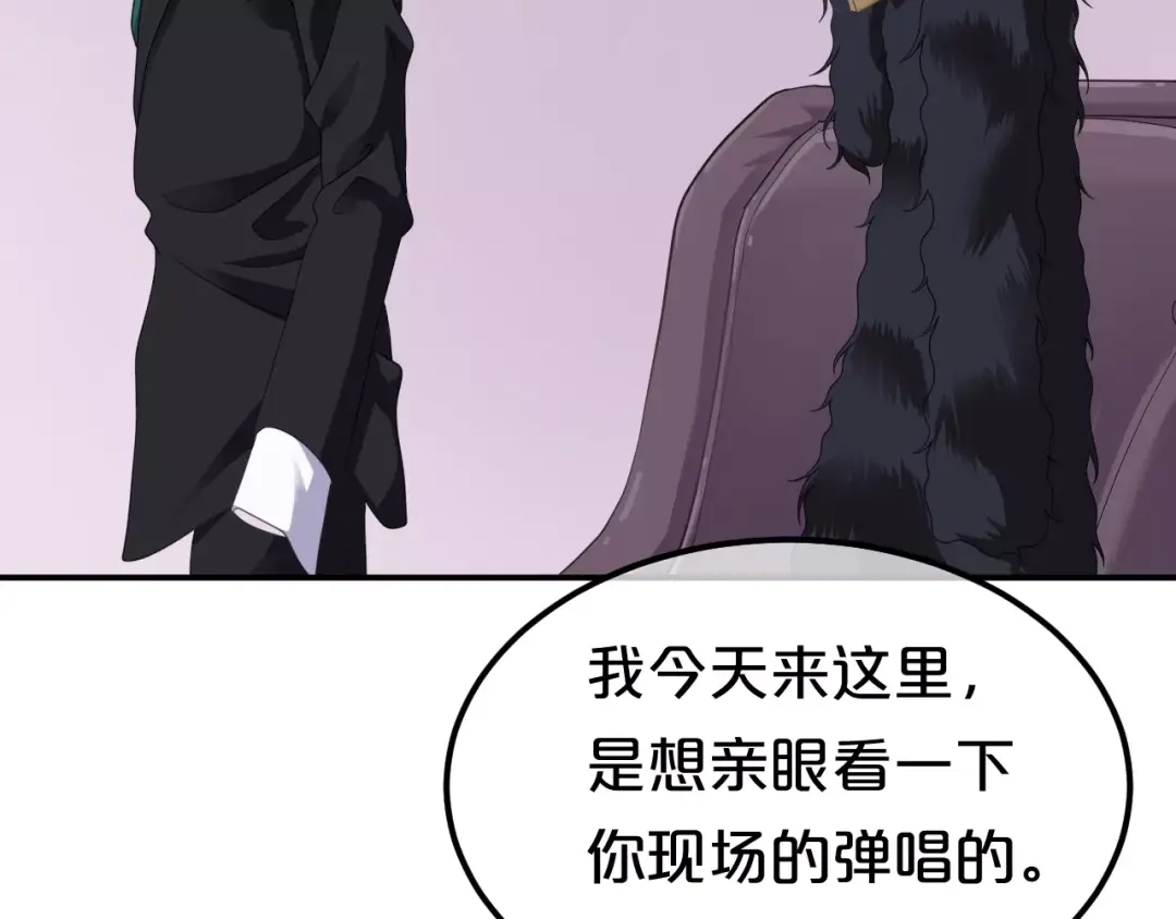 《零分偶像》第84话 挑衅 第25页