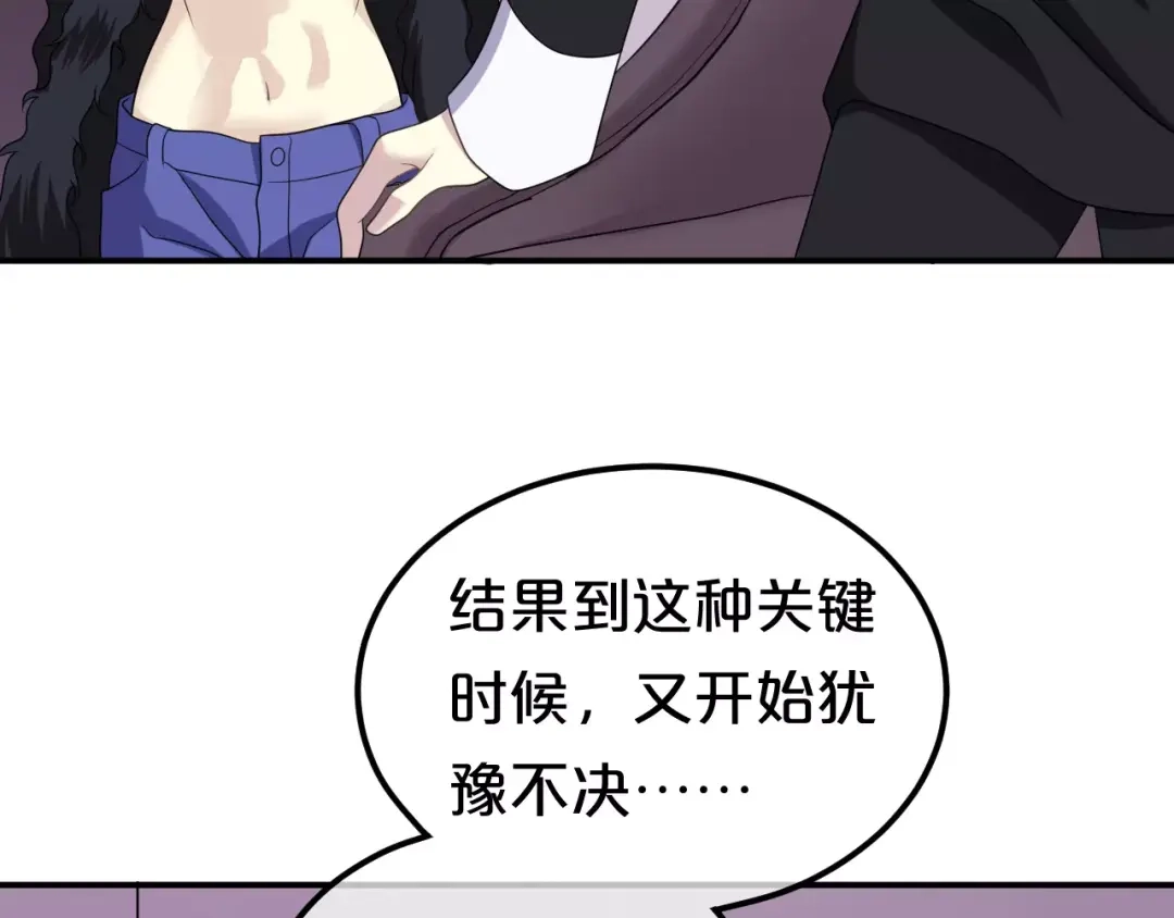 《零分偶像》第84话 挑衅 第64页