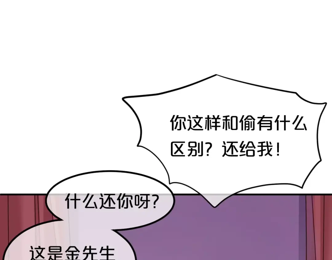 《零分偶像》第84话 挑衅 第40页