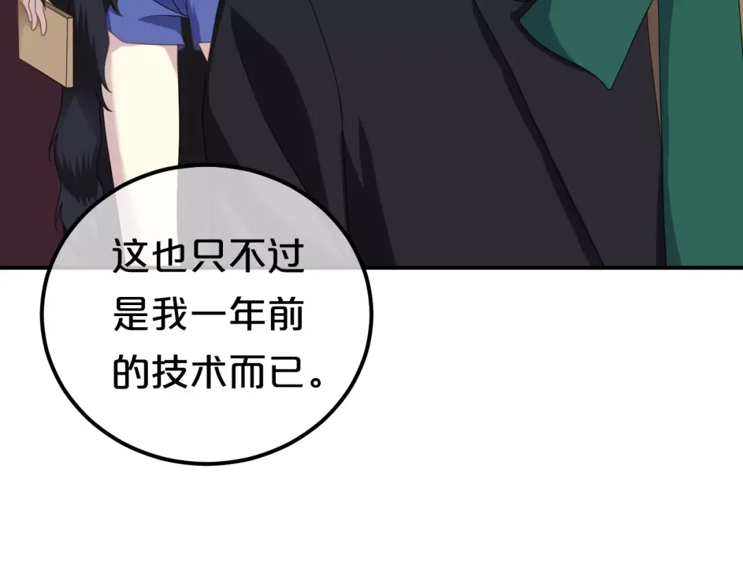 《零分偶像》第84话 挑衅 第19页