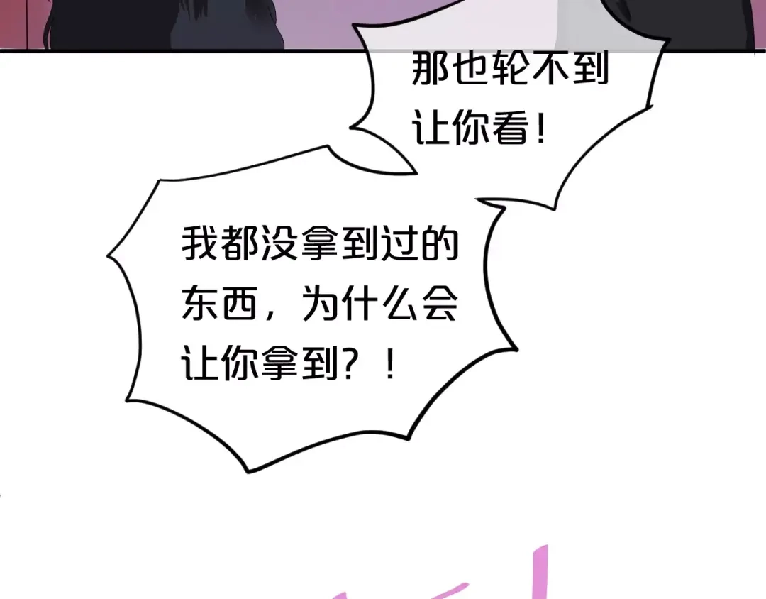 《零分偶像》第84话 挑衅 第42页