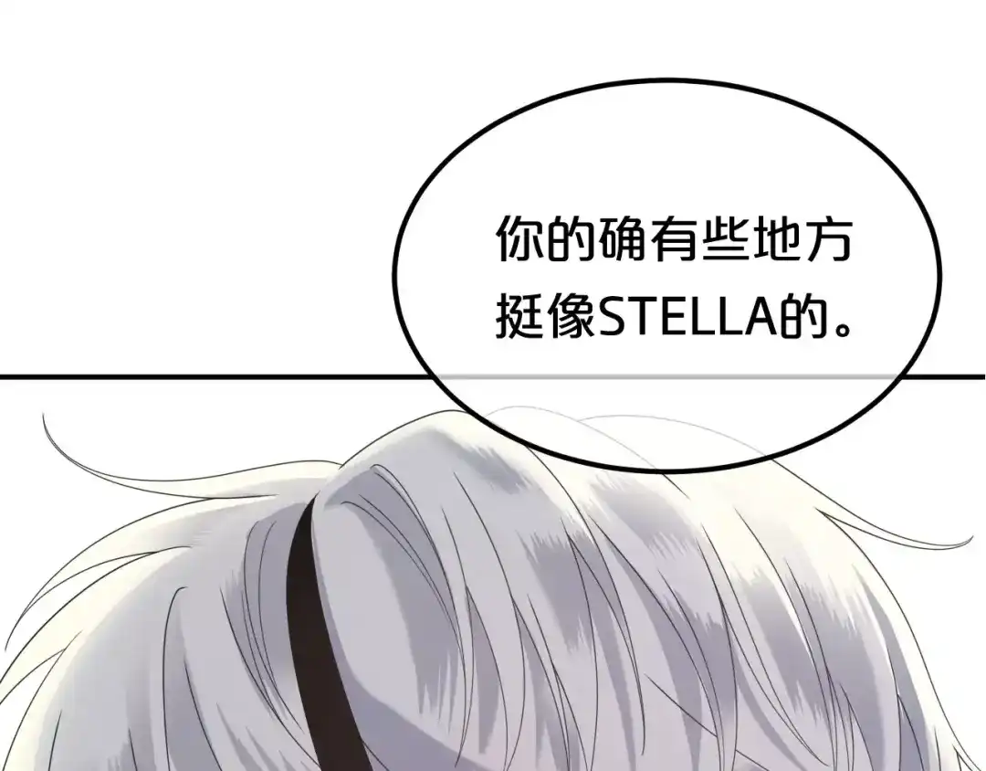 《零分偶像》第84话 挑衅 第95页