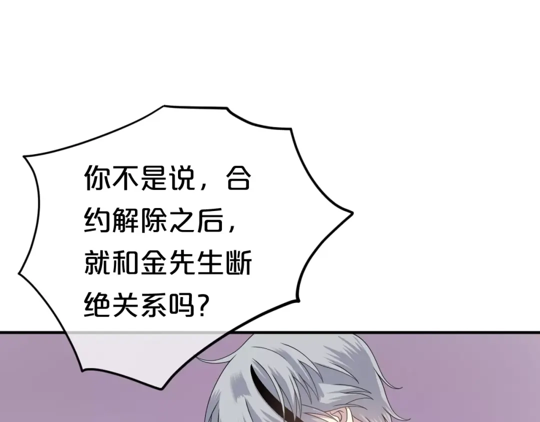 《零分偶像》第84话 挑衅 第62页